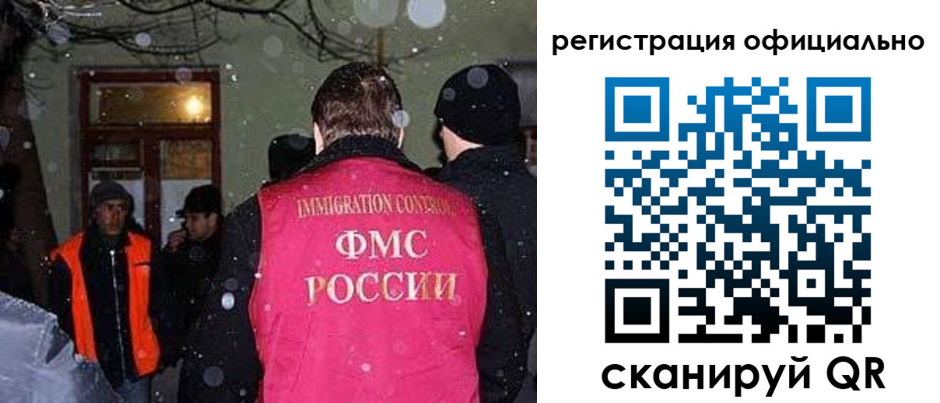 временная регистрация для школы в Мурманской области