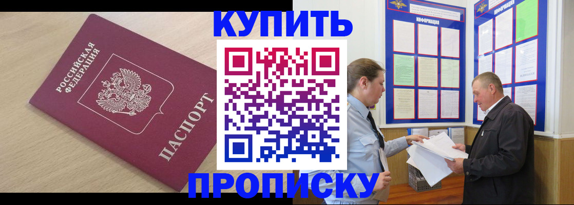 временная регистрация недорого в Мурманской области