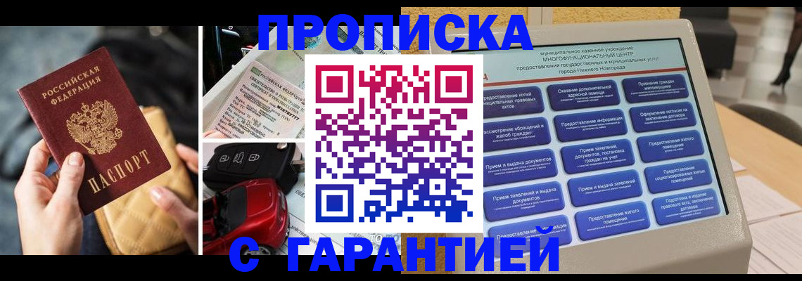 временная регистрация адрес в Мурманской области